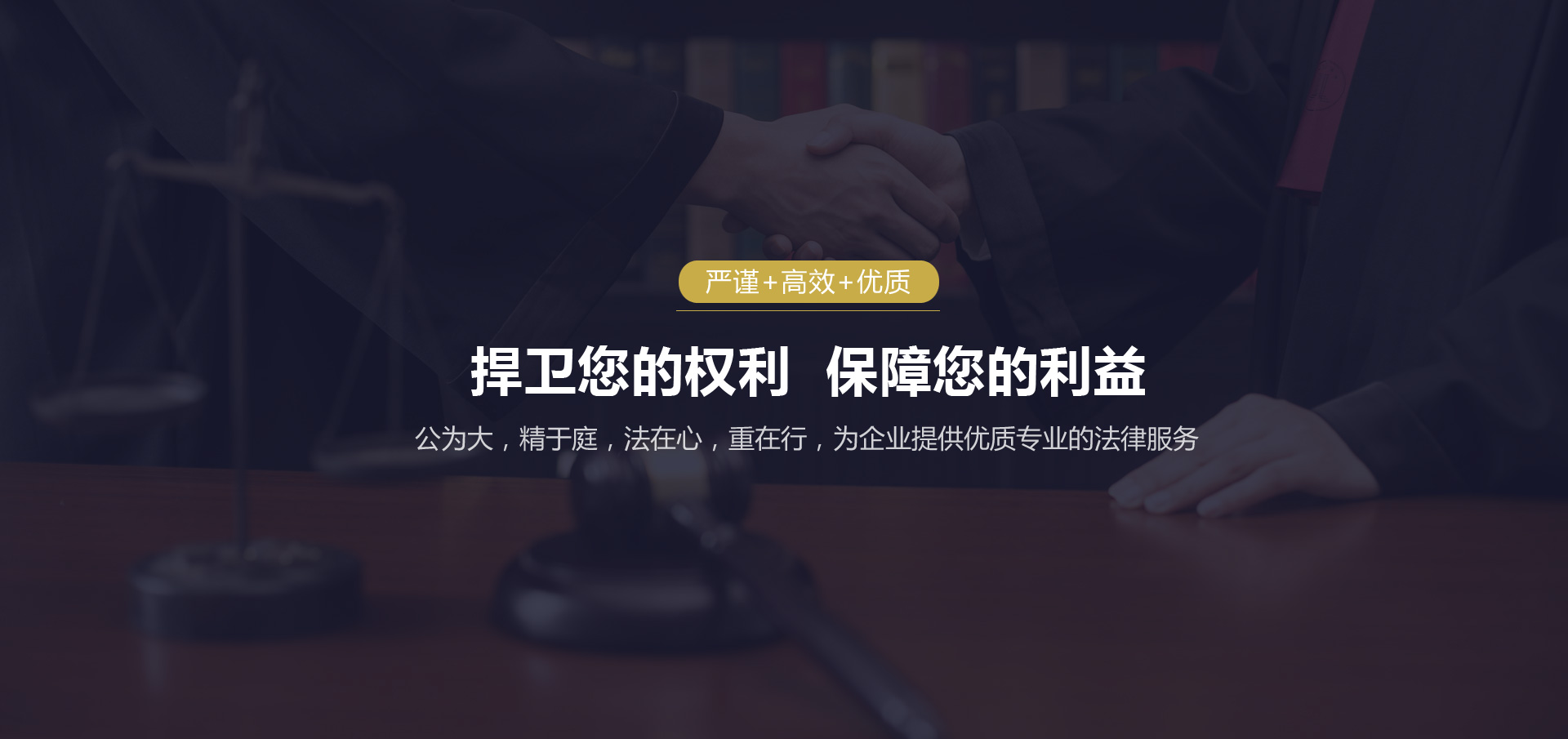 山东纵横统一律师事务所
